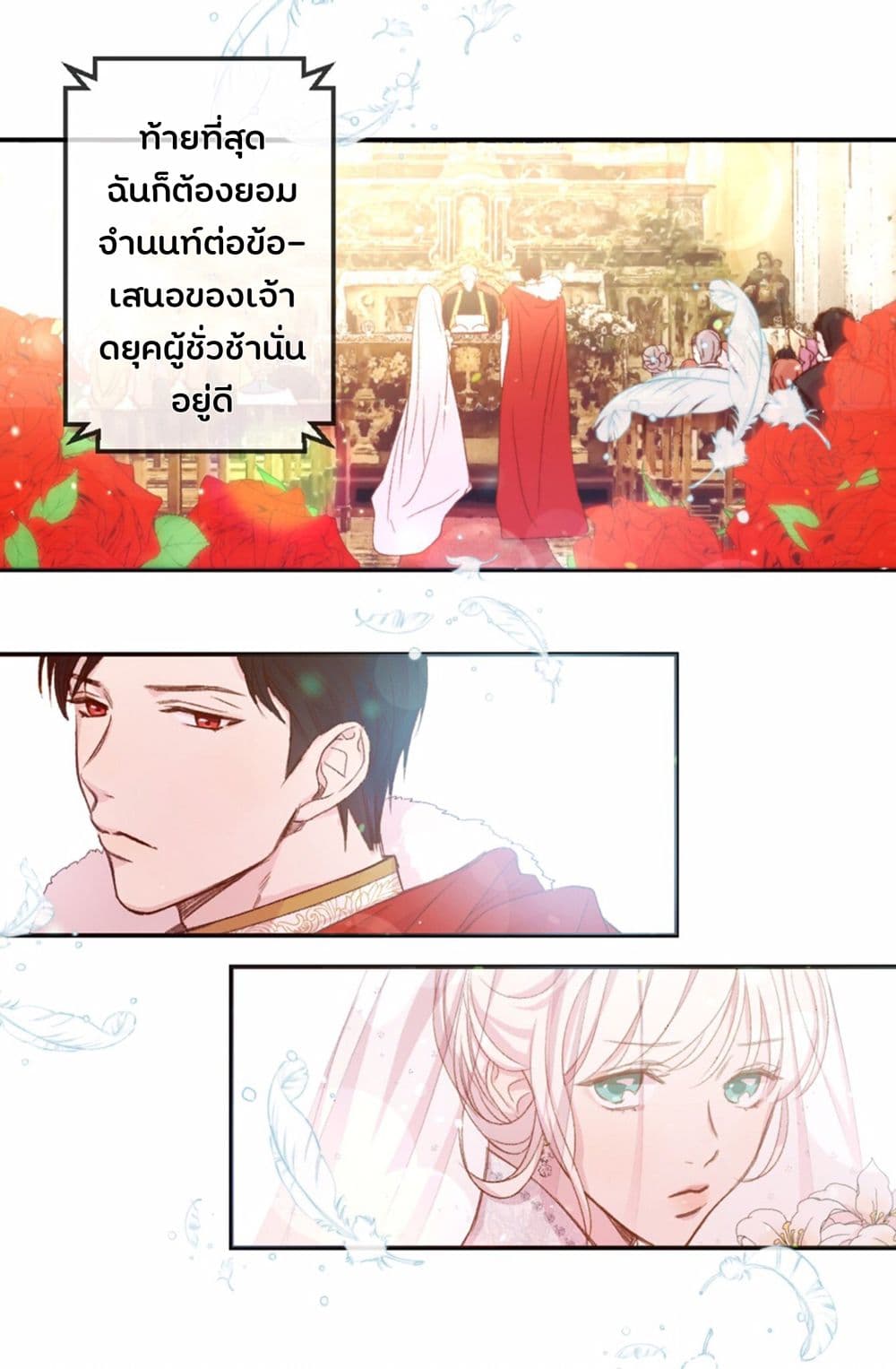 Anyone Beats the Original (Promo) page 17