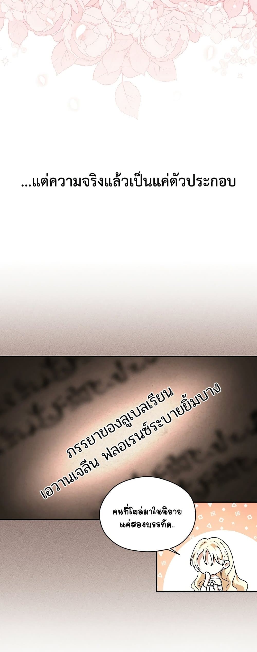 Anyone Can Beat the Original page 18