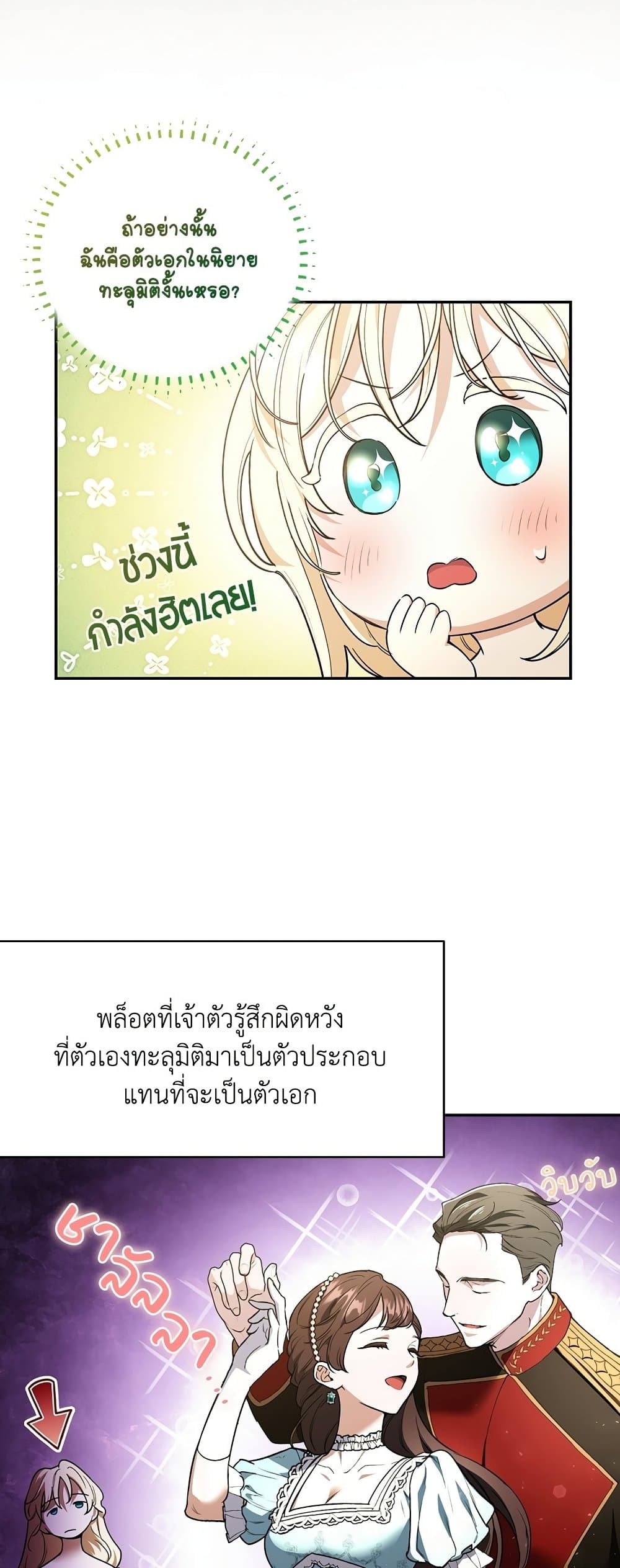Anyone Can Beat the Original page 19