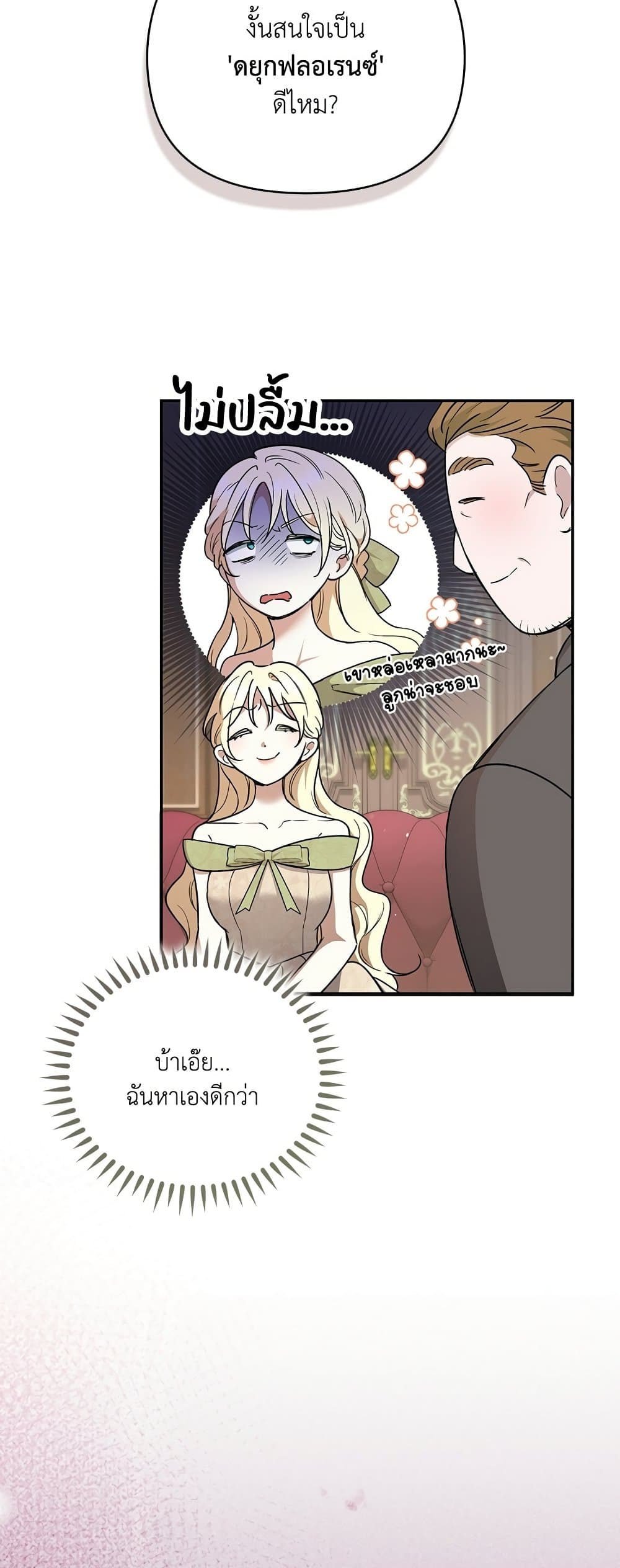 Anyone Can Beat the Original page 29