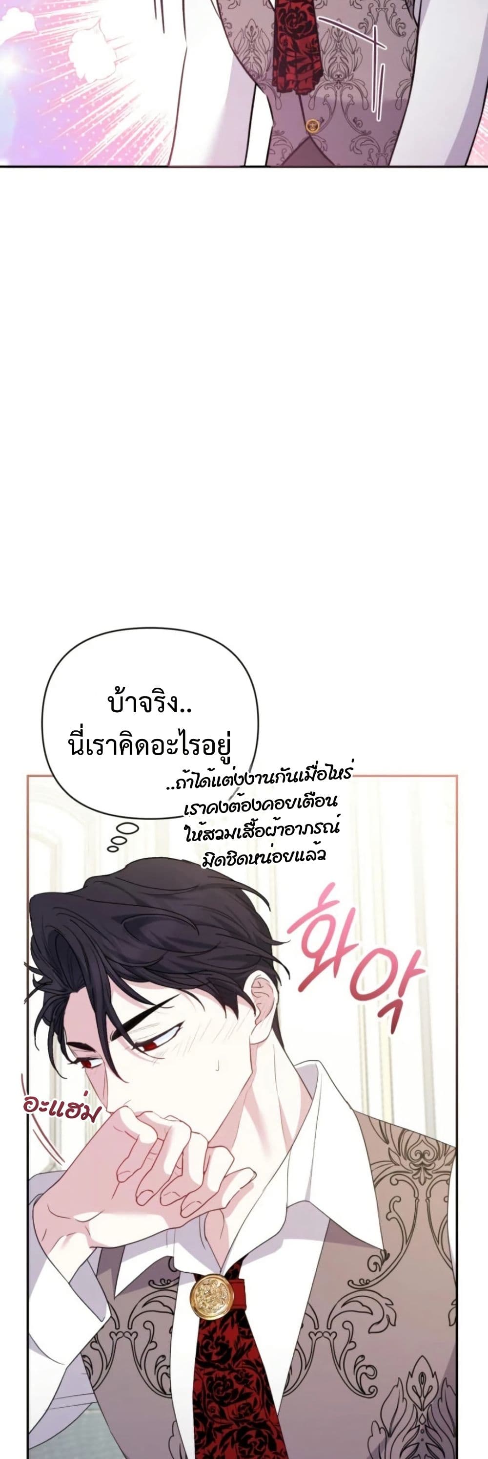 Anyone Can Beat the Original page 14