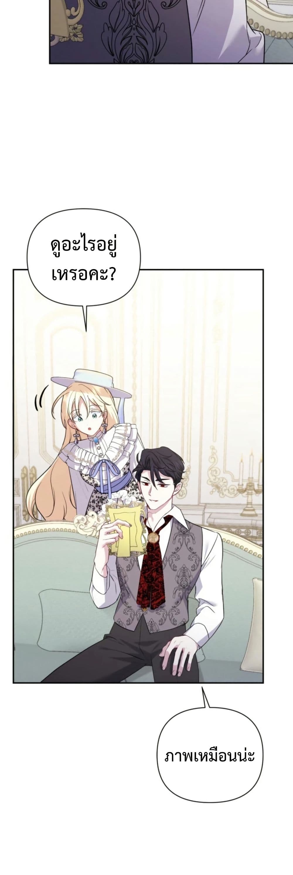Anyone Can Beat the Original page 17