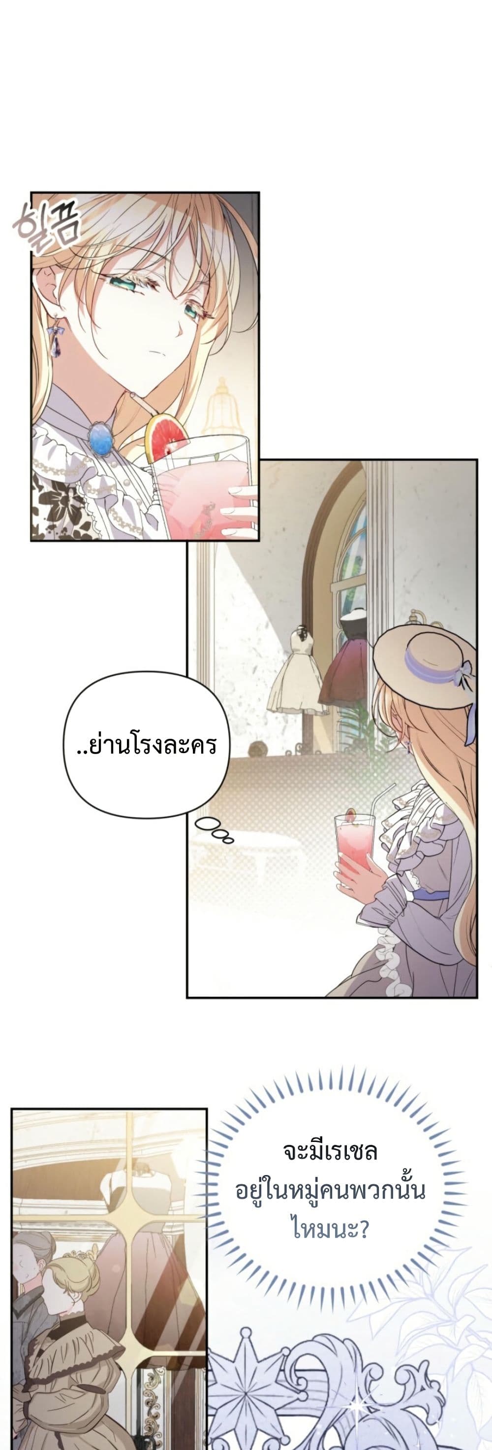 Anyone Can Beat the Original page 9