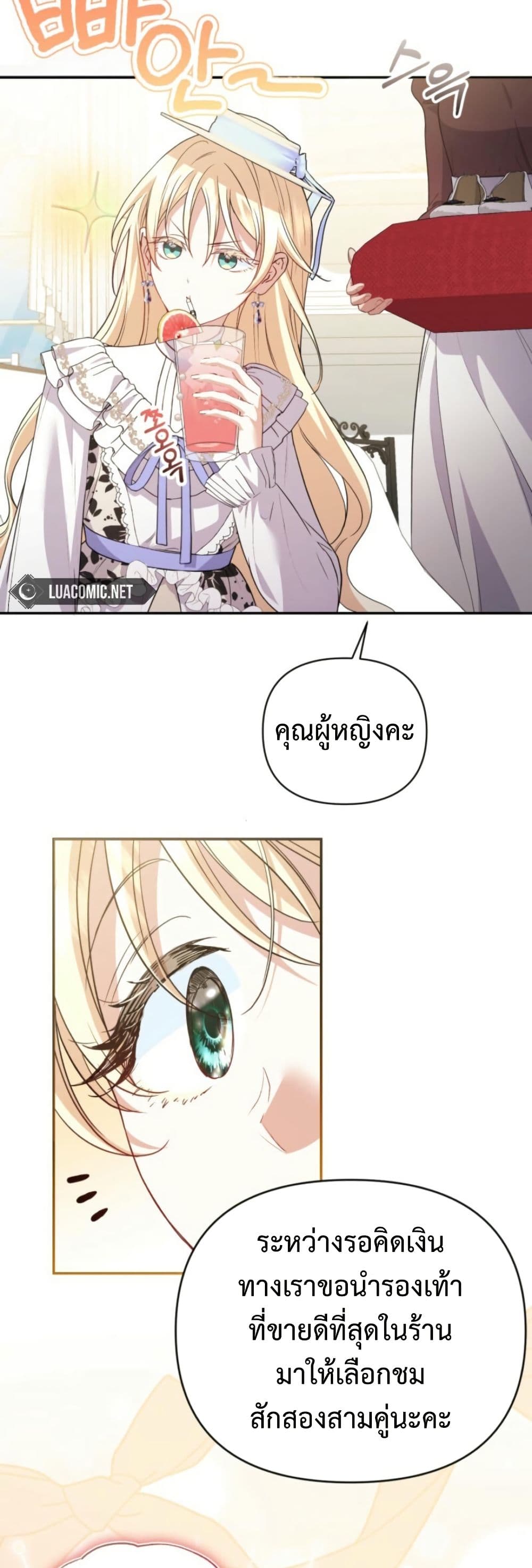 Anyone Can Beat the Original page 11