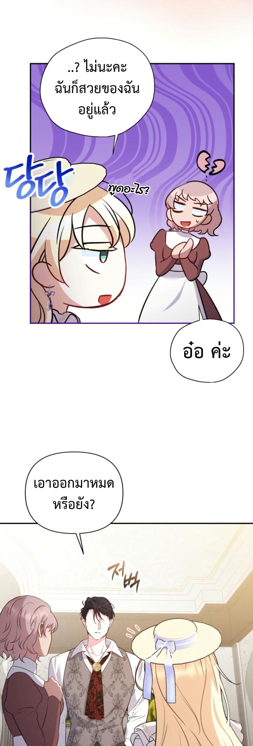 Anyone Can Beat the Original page 14