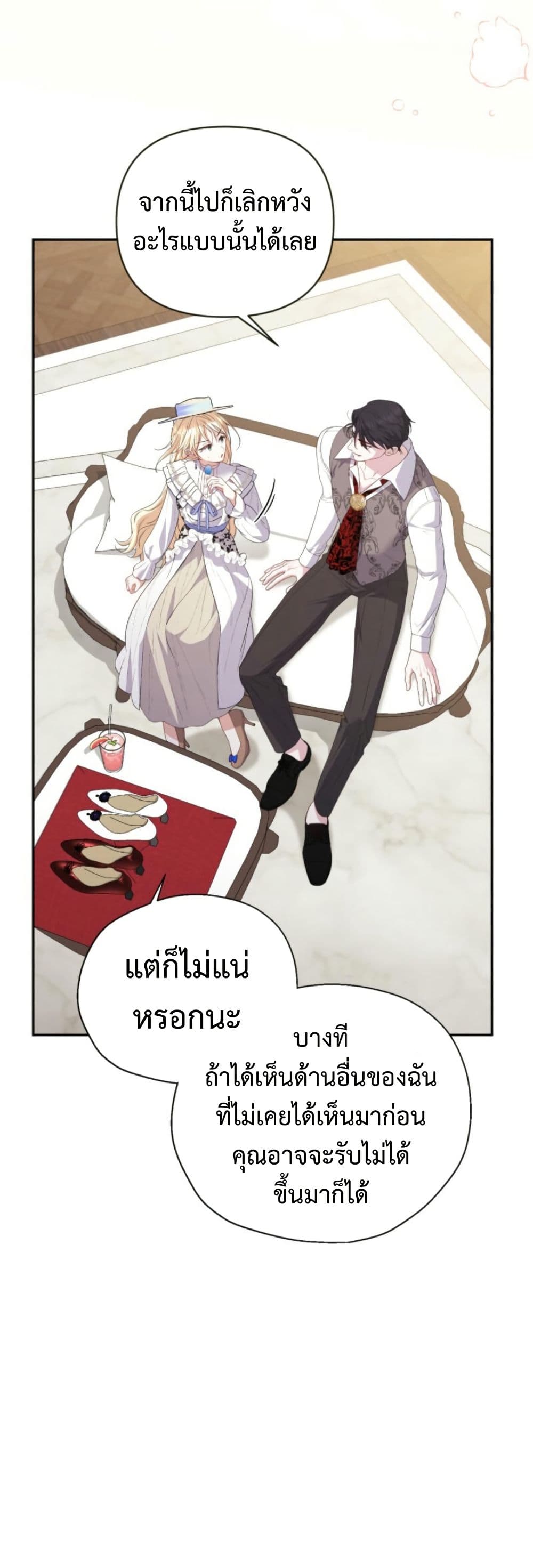 Anyone Can Beat the Original page 27