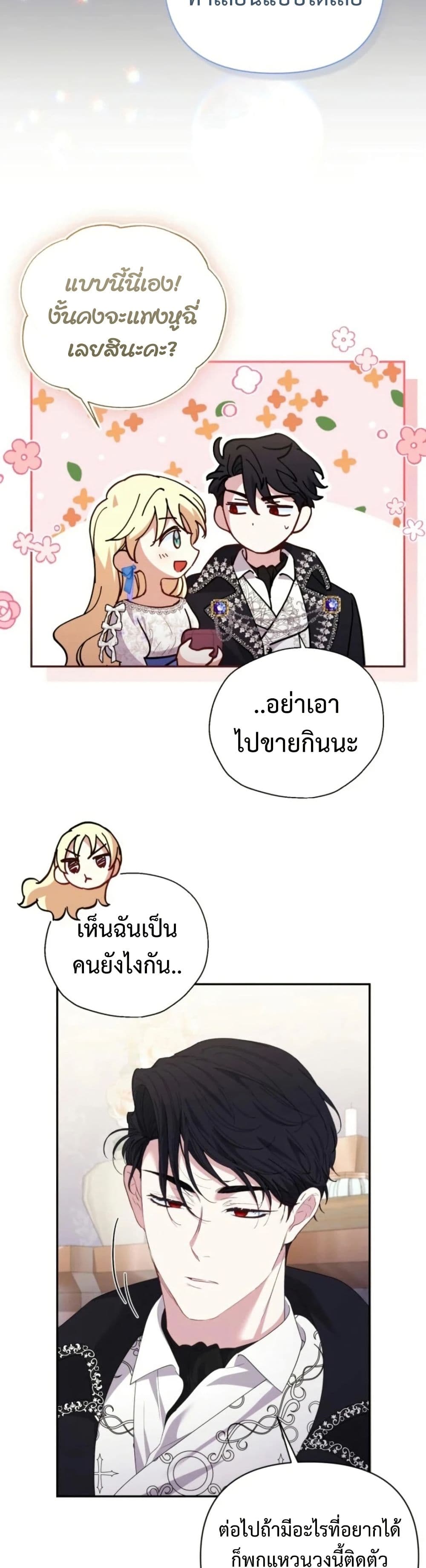 Anyone Can Beat the Original page 7