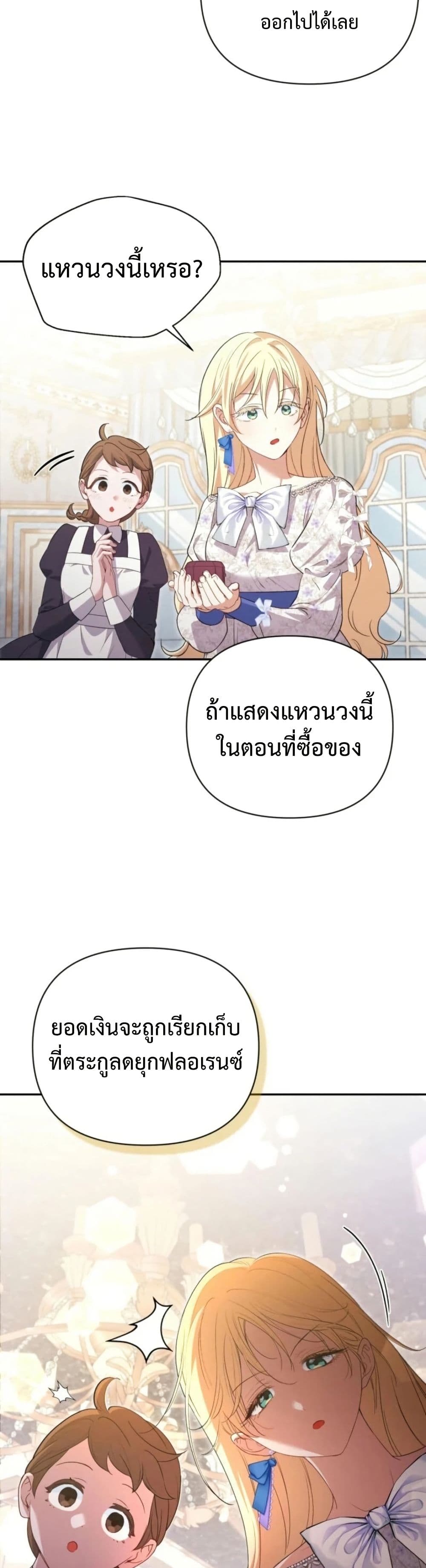 Anyone Can Beat the Original page 8