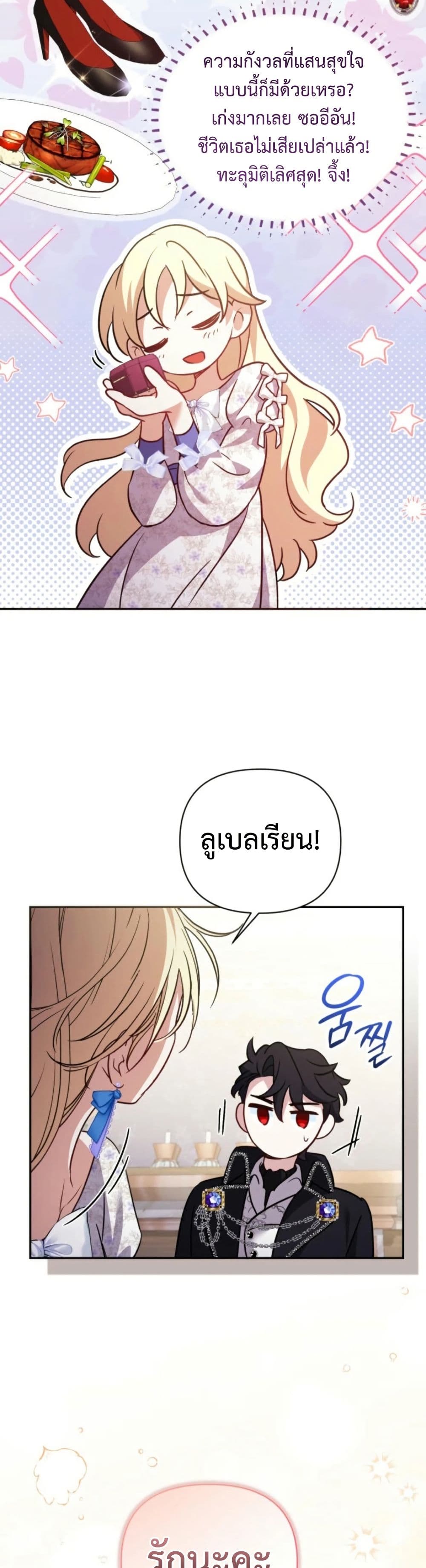 Anyone Can Beat the Original page 13