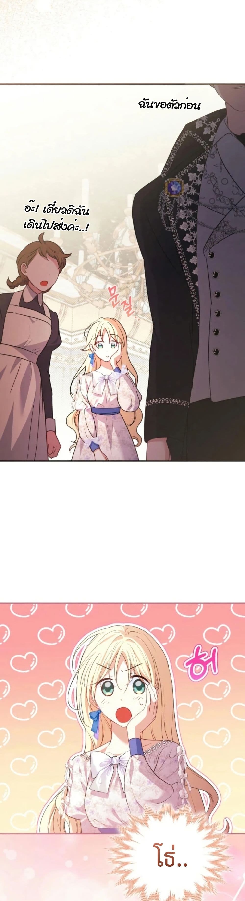 Anyone Can Beat the Original page 22
