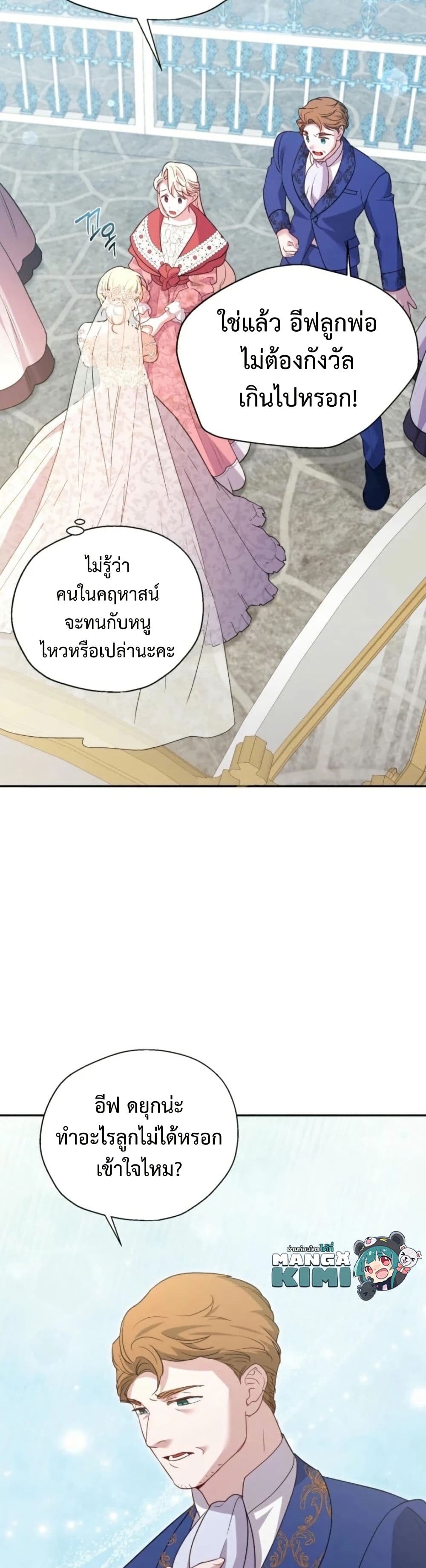 Anyone Can Beat the Original page 26