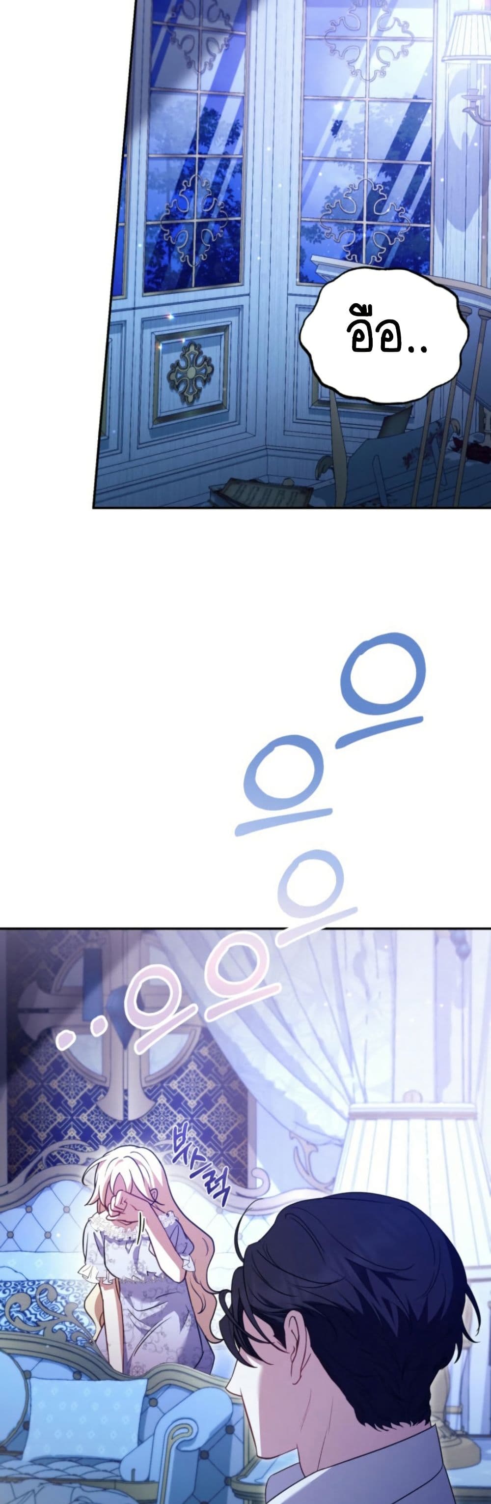Anyone Can Beat the Original page 6