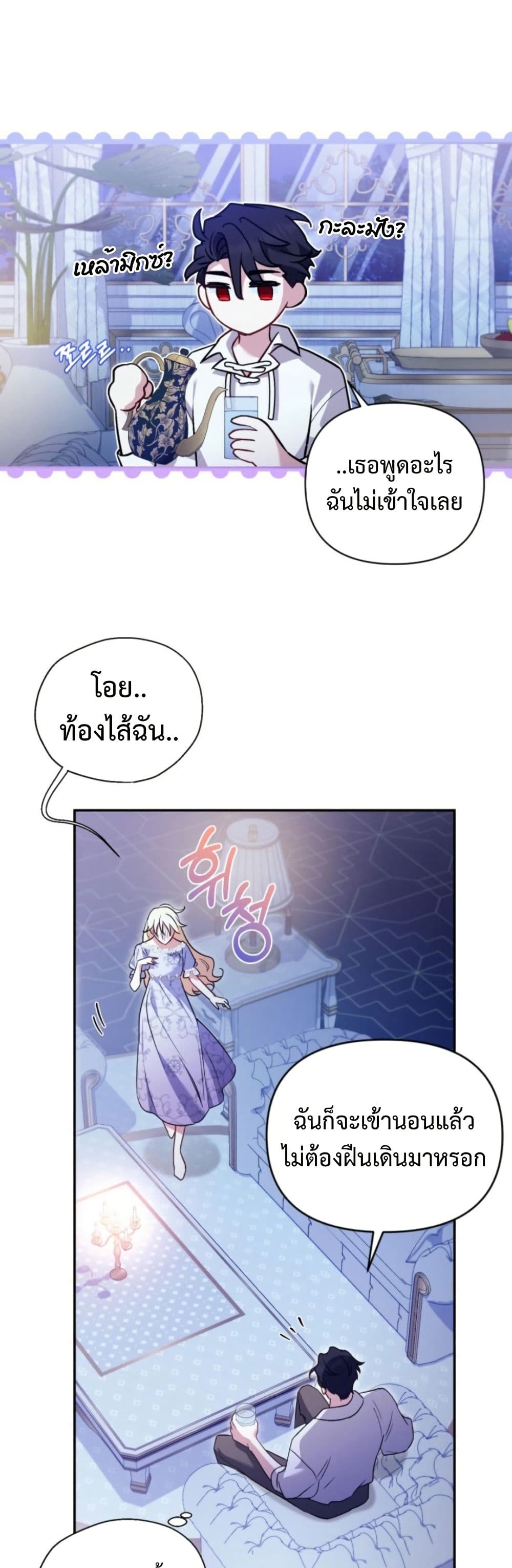 Anyone Can Beat the Original page 10