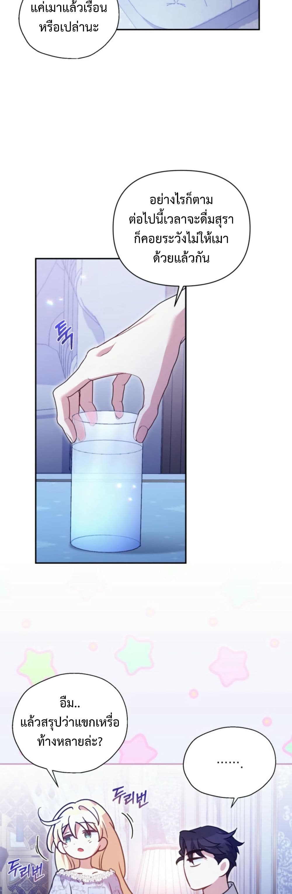 Anyone Can Beat the Original page 11