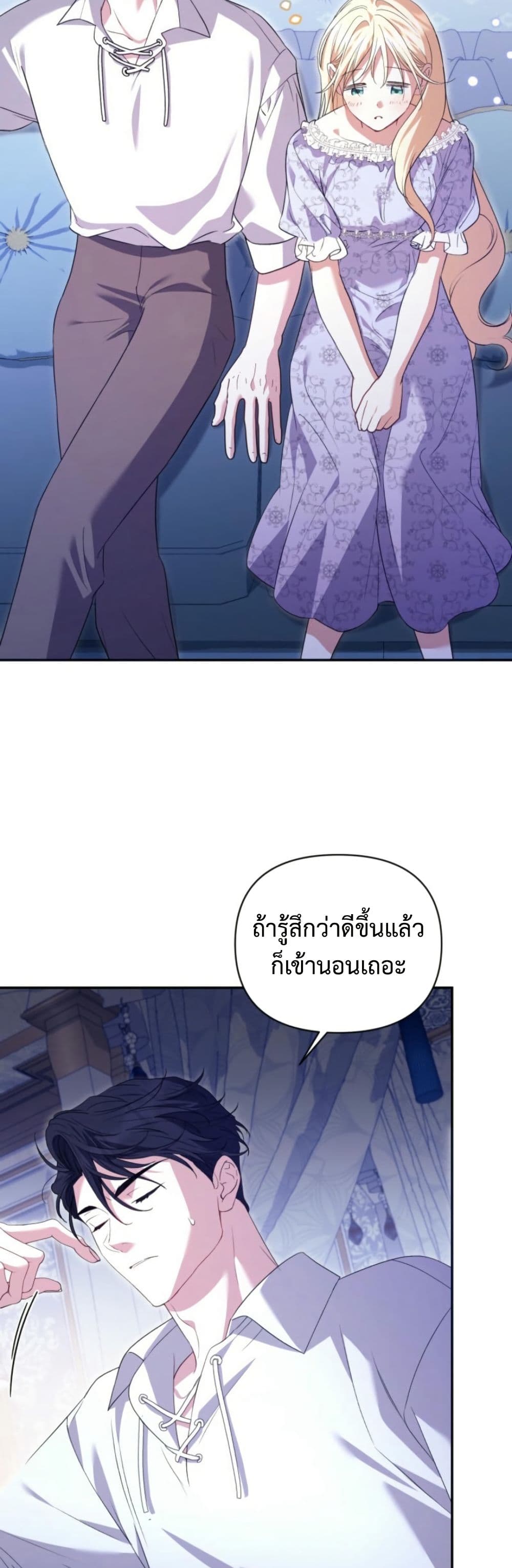 Anyone Can Beat the Original page 18