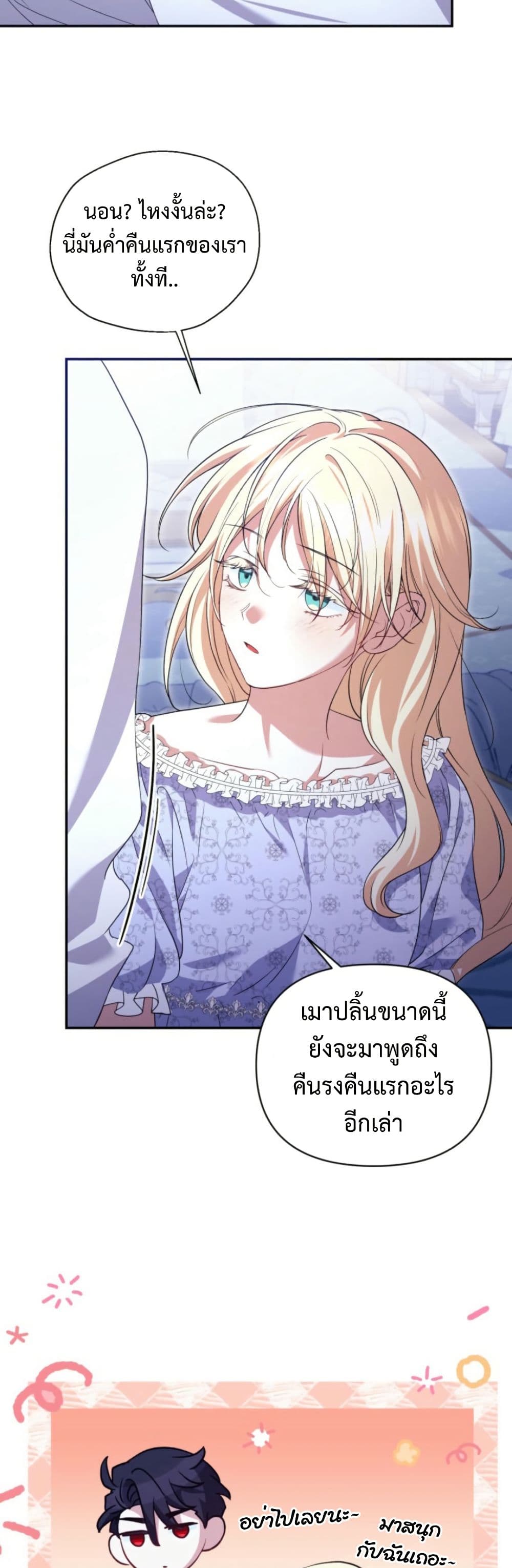 Anyone Can Beat the Original page 19