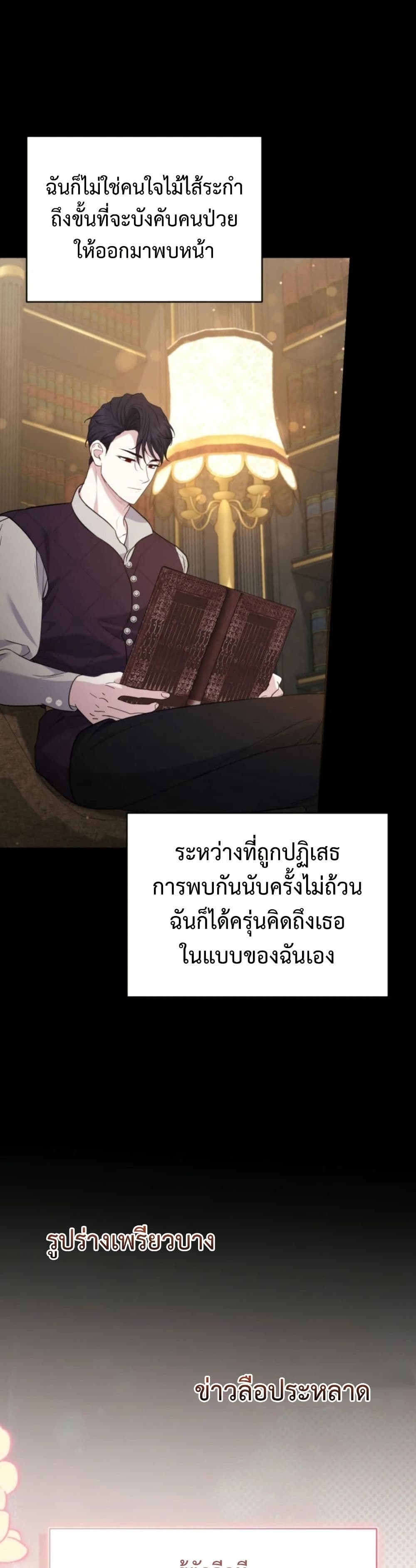 Anyone Can Beat the Original page 47