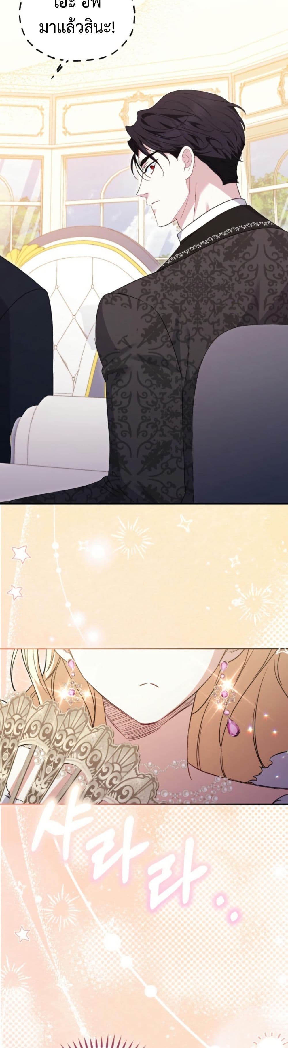Anyone Can Beat the Original page 14