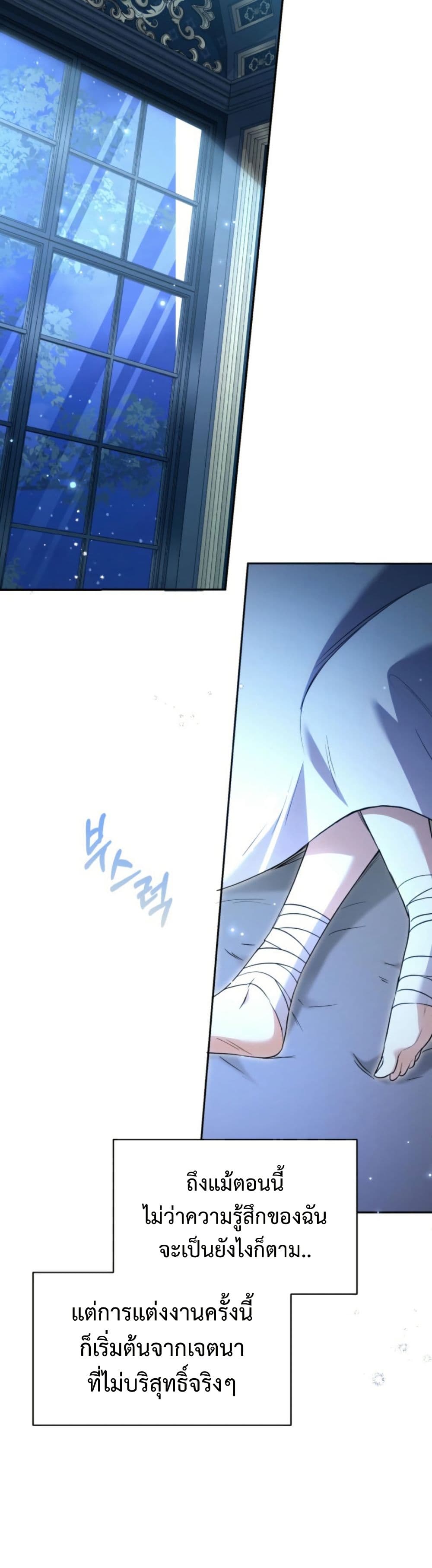 Anyone Can Beat the Original page 47