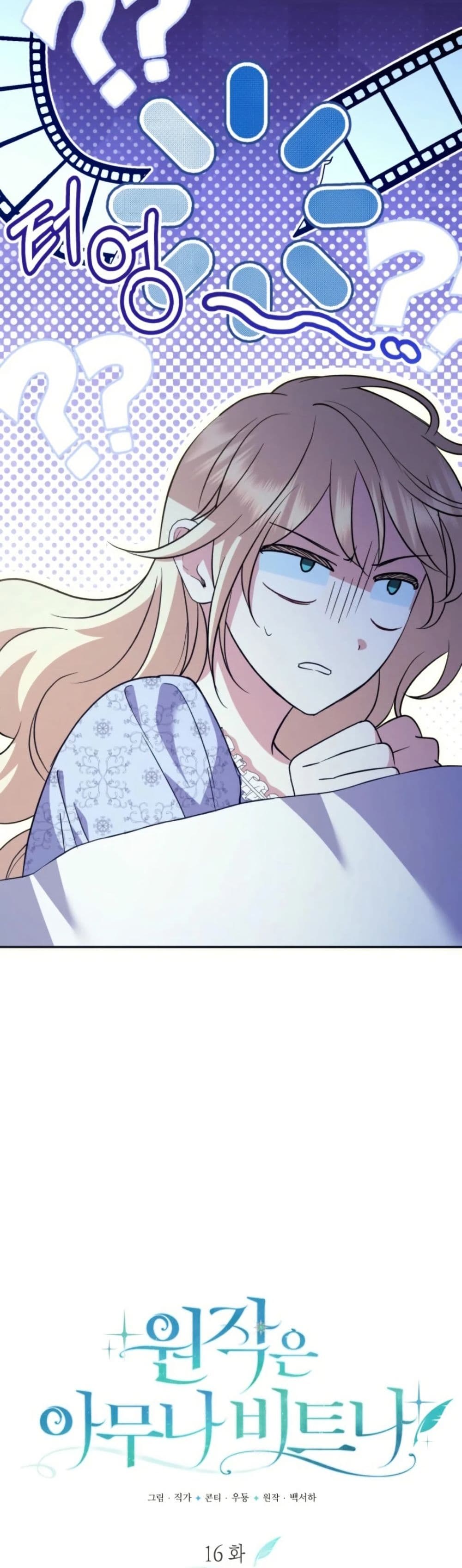 Anyone Can Beat the Original page 12