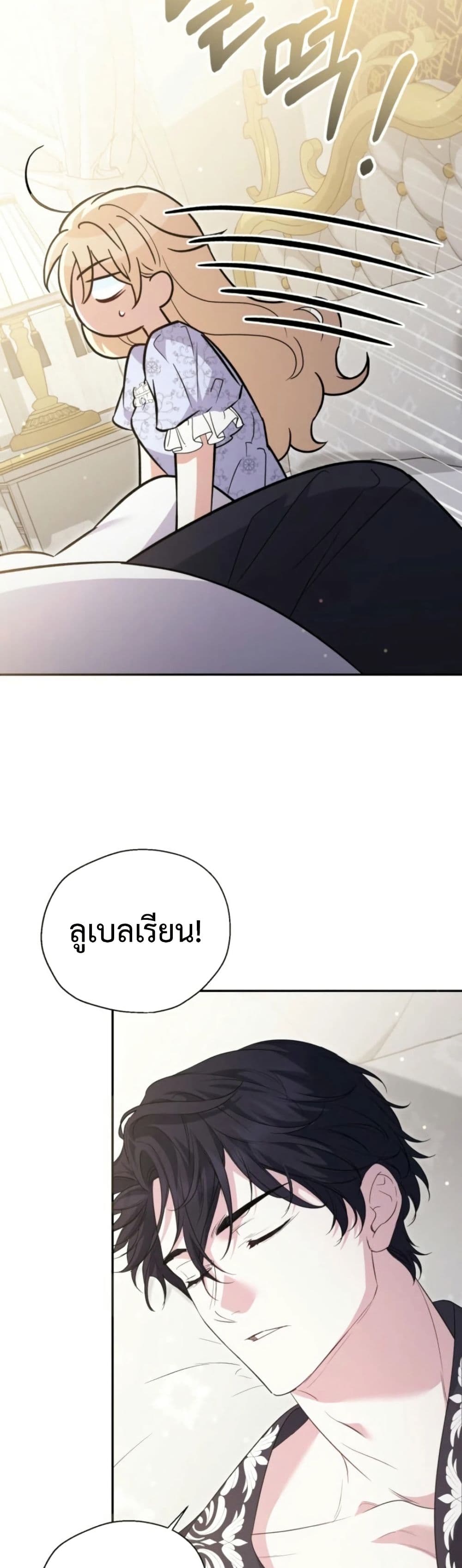 Anyone Can Beat the Original page 16