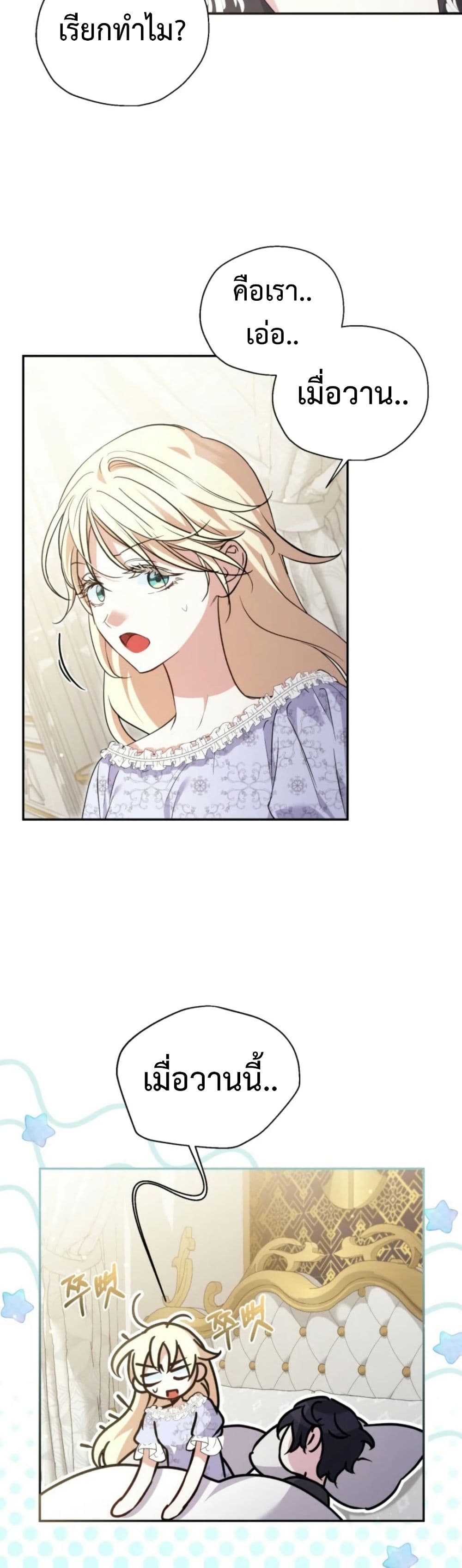 Anyone Can Beat the Original page 17