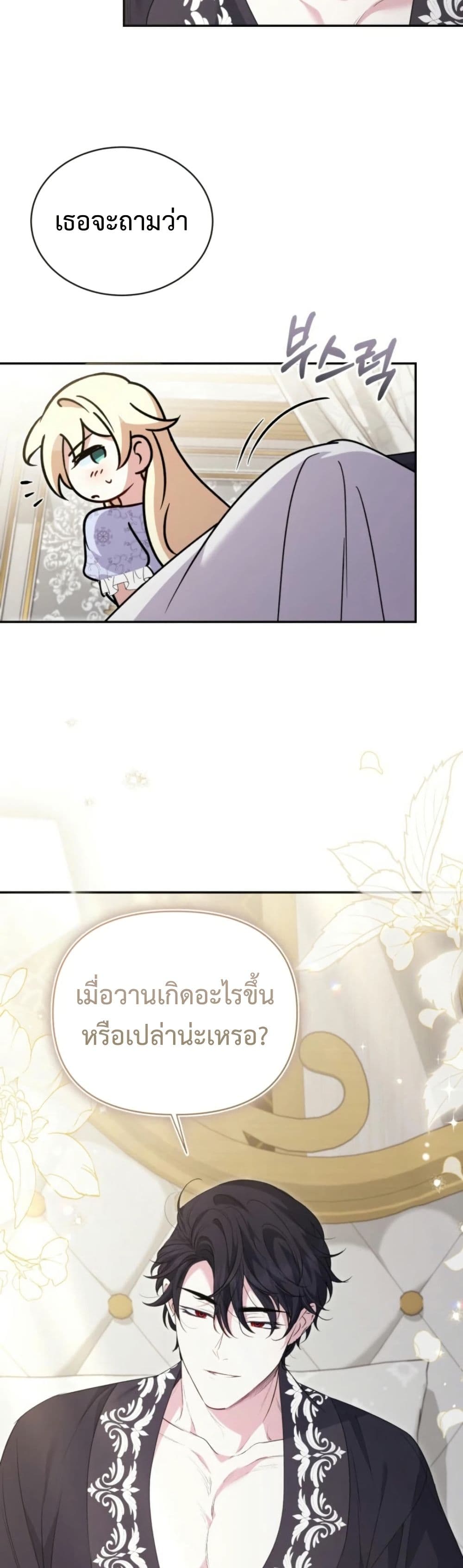 Anyone Can Beat the Original page 19