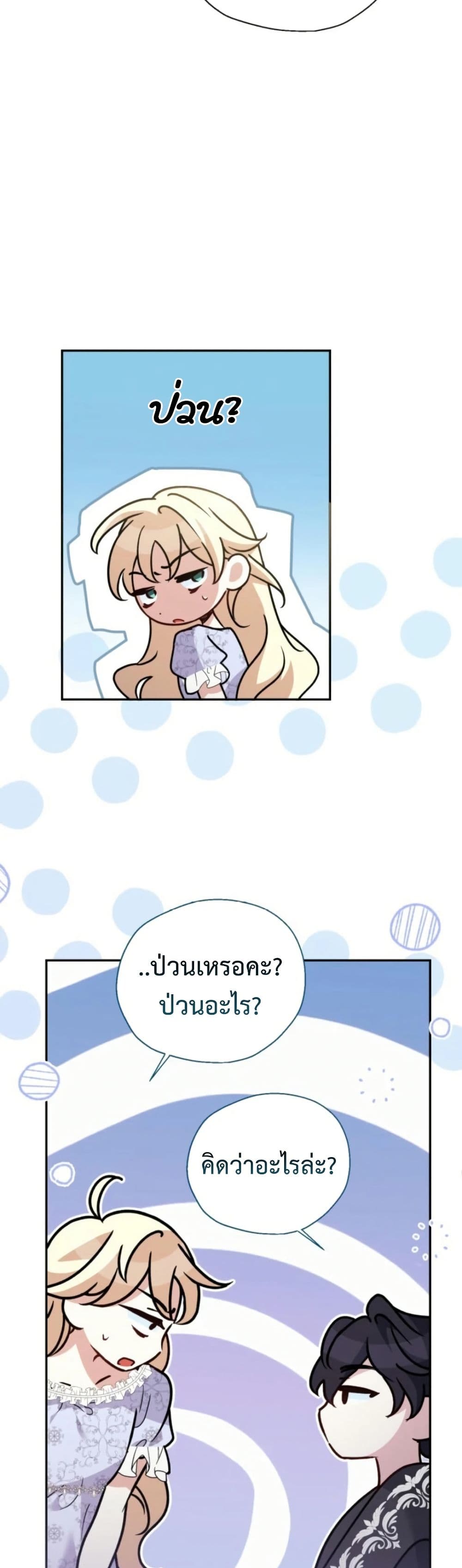 Anyone Can Beat the Original page 22