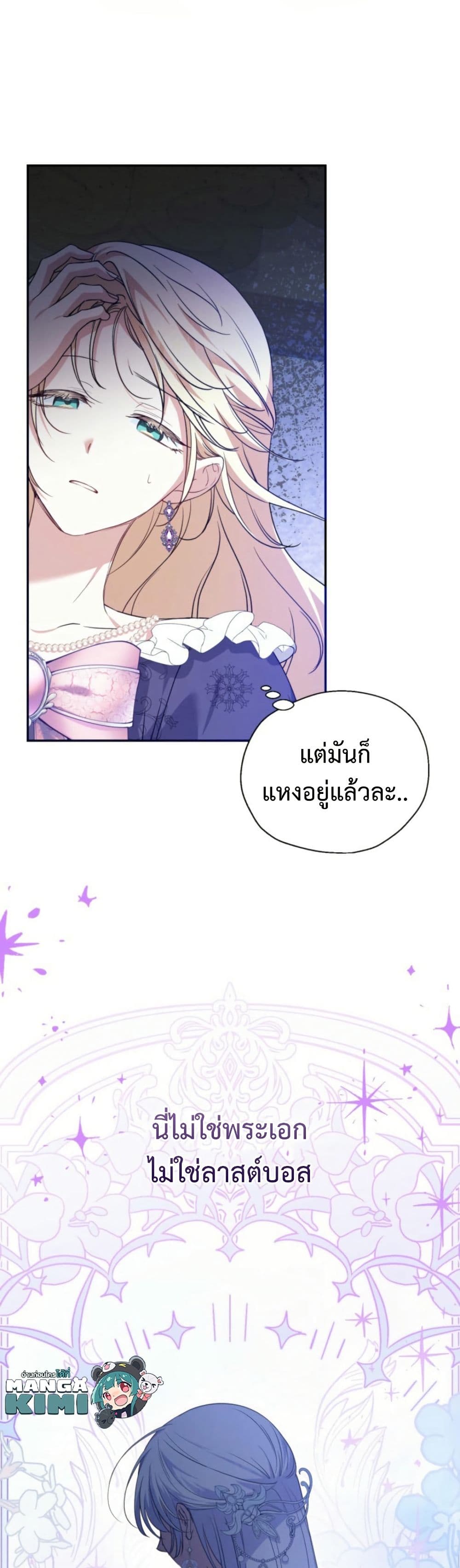 Anyone Can Beat the Original page 7