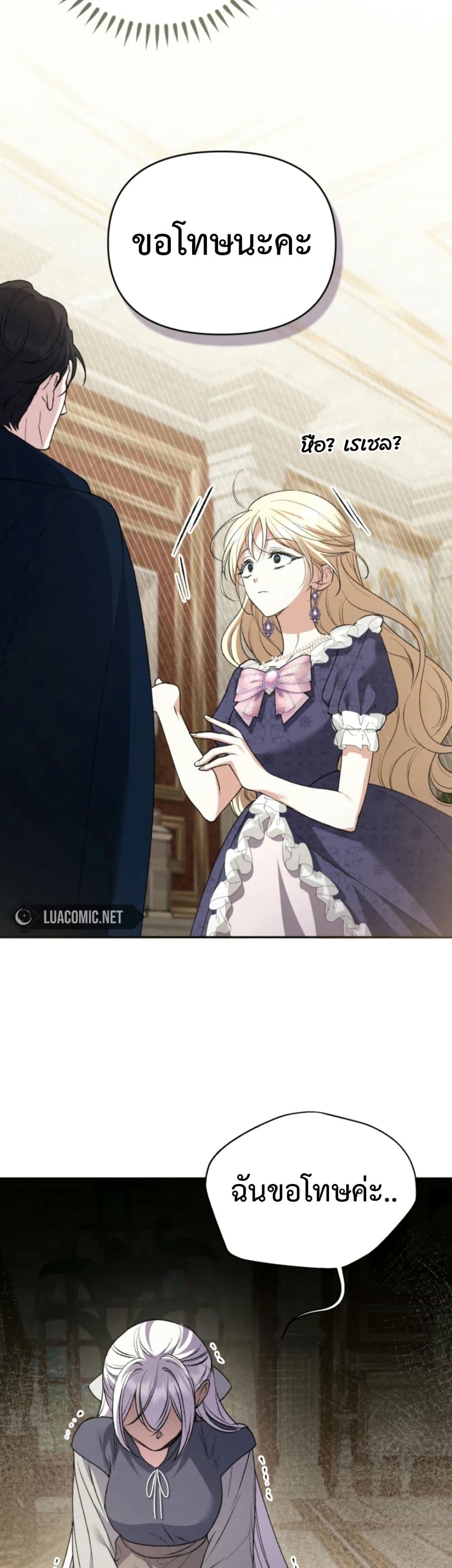 Anyone Can Beat the Original page 21