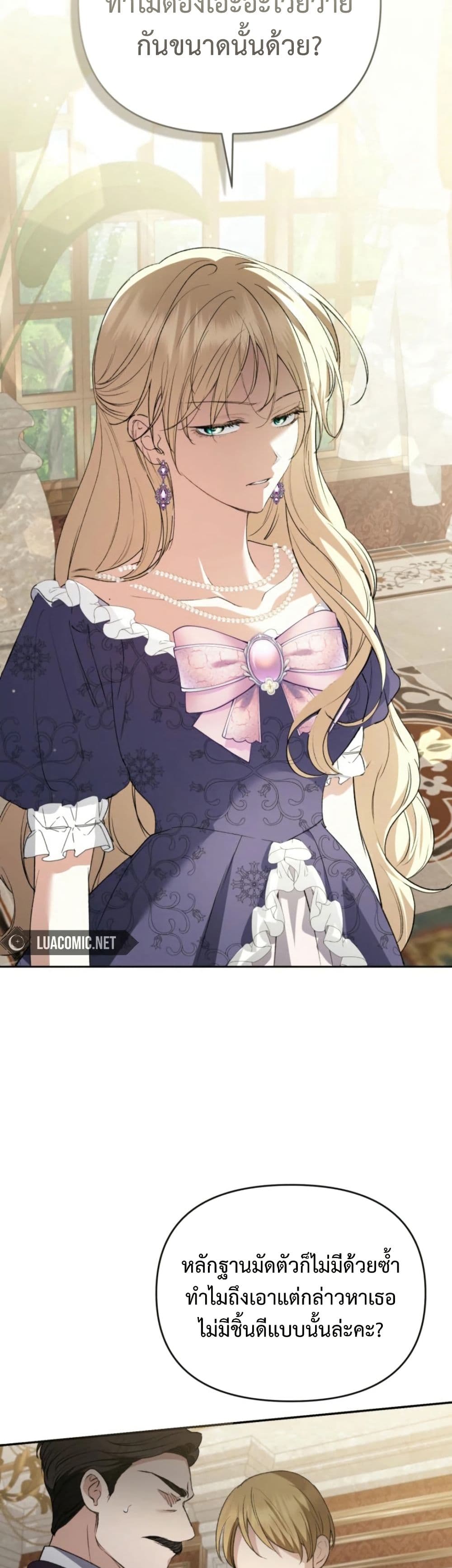 Anyone Can Beat the Original page 29