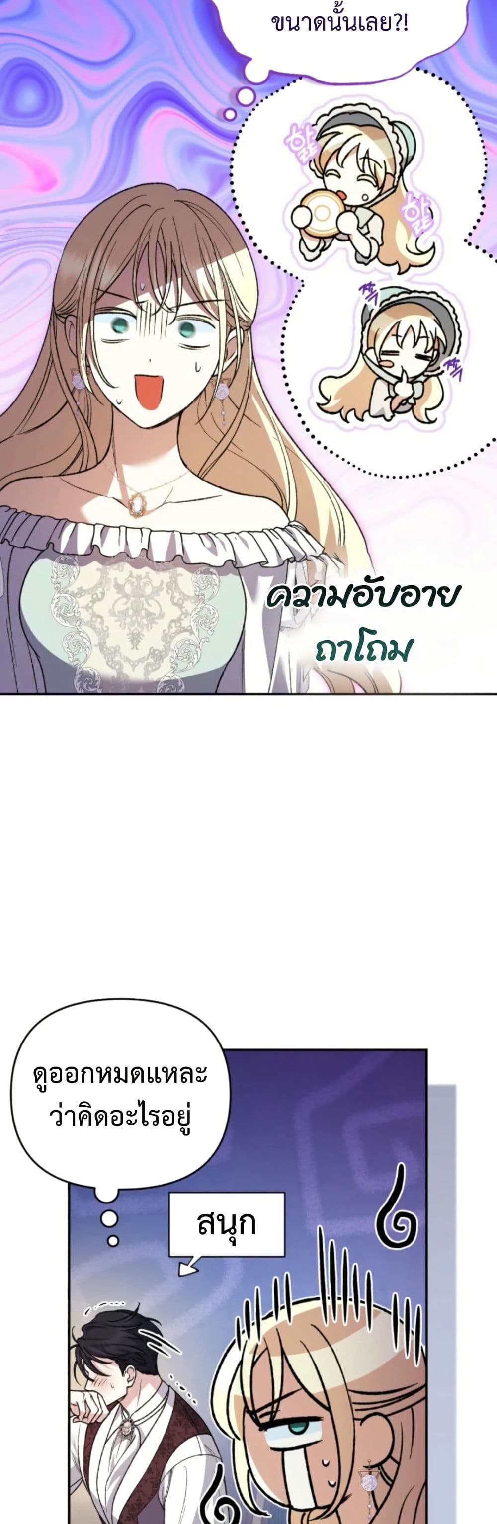 Anyone Can Beat the Original page 22