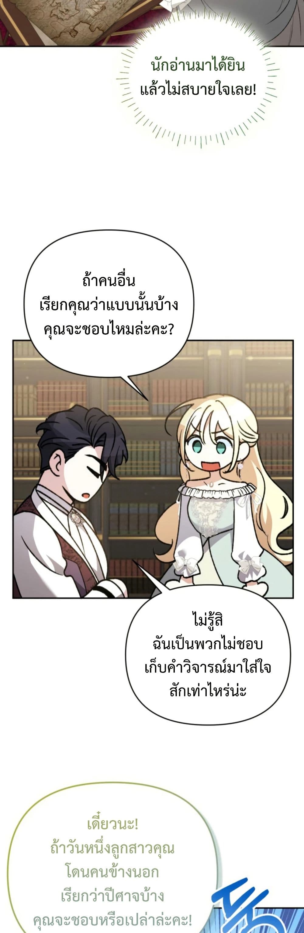 Anyone Can Beat the Original page 27