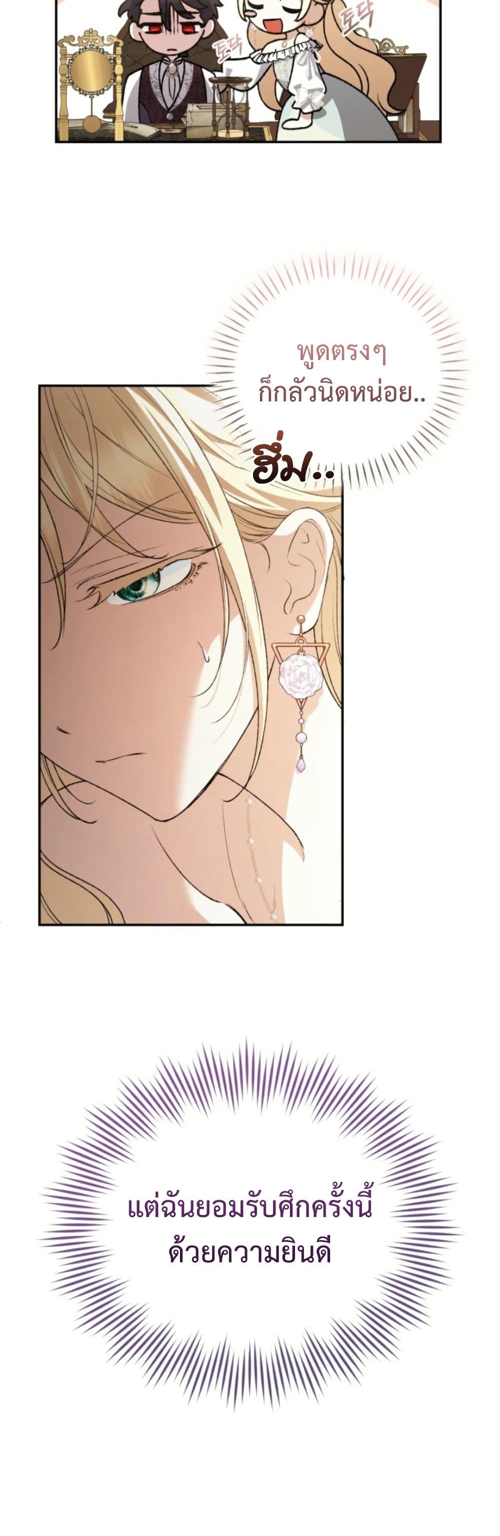 Anyone Can Beat the Original page 49
