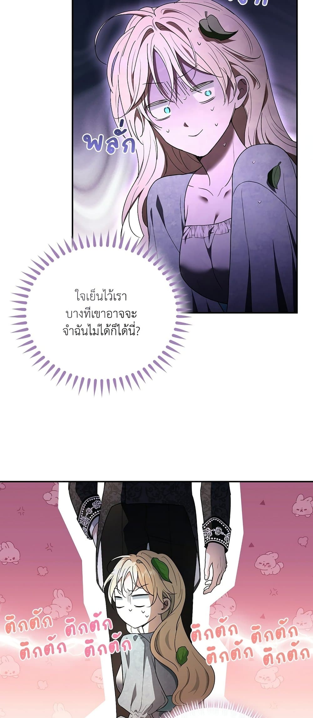 Anyone Can Beat the Original page 4
