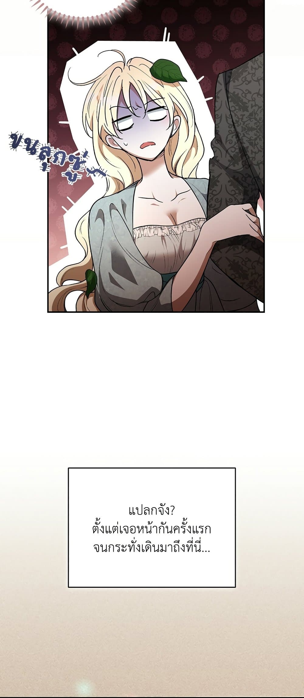 Anyone Can Beat the Original page 22