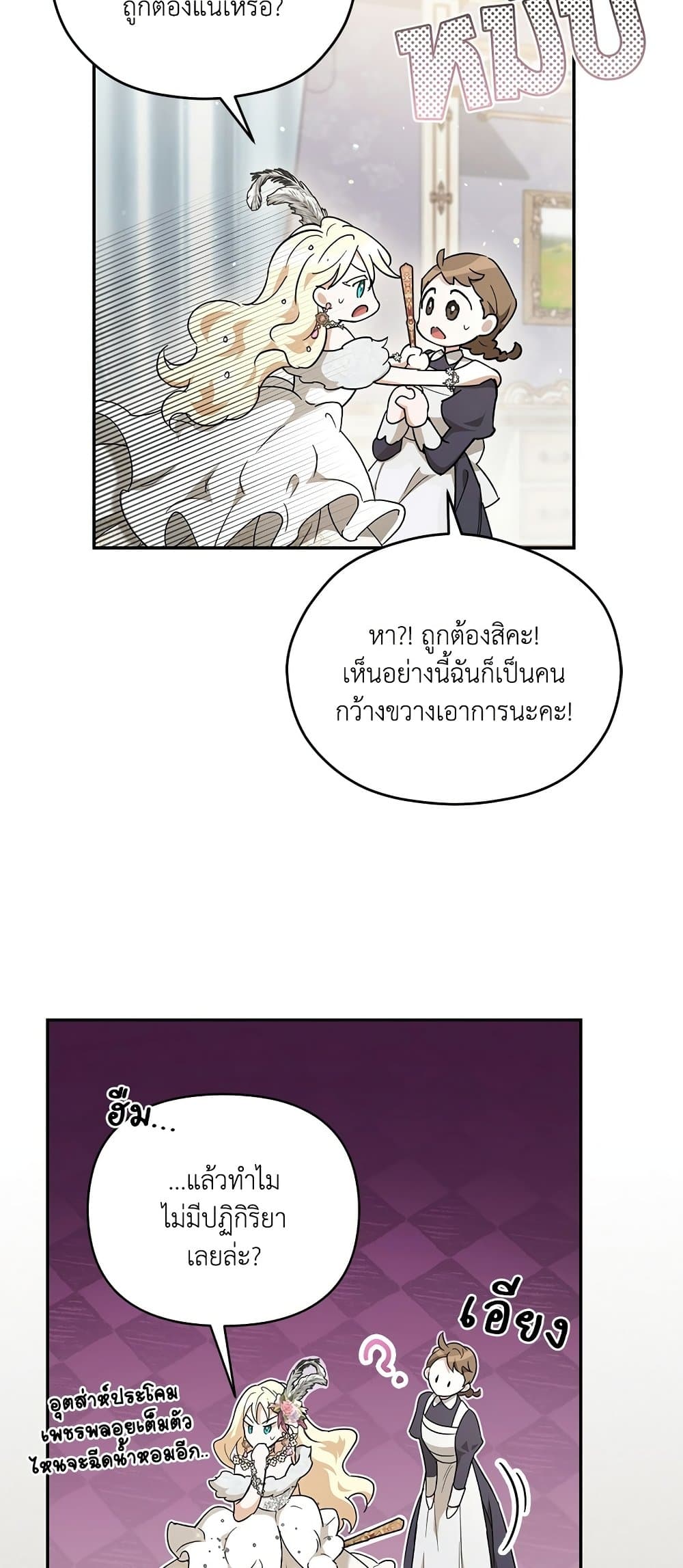 Anyone Can Beat the Original page 49