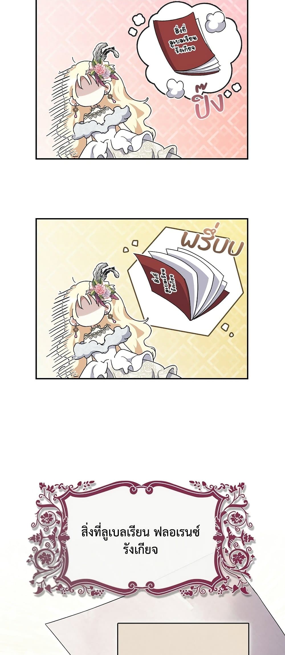 Anyone Can Beat the Original page 59