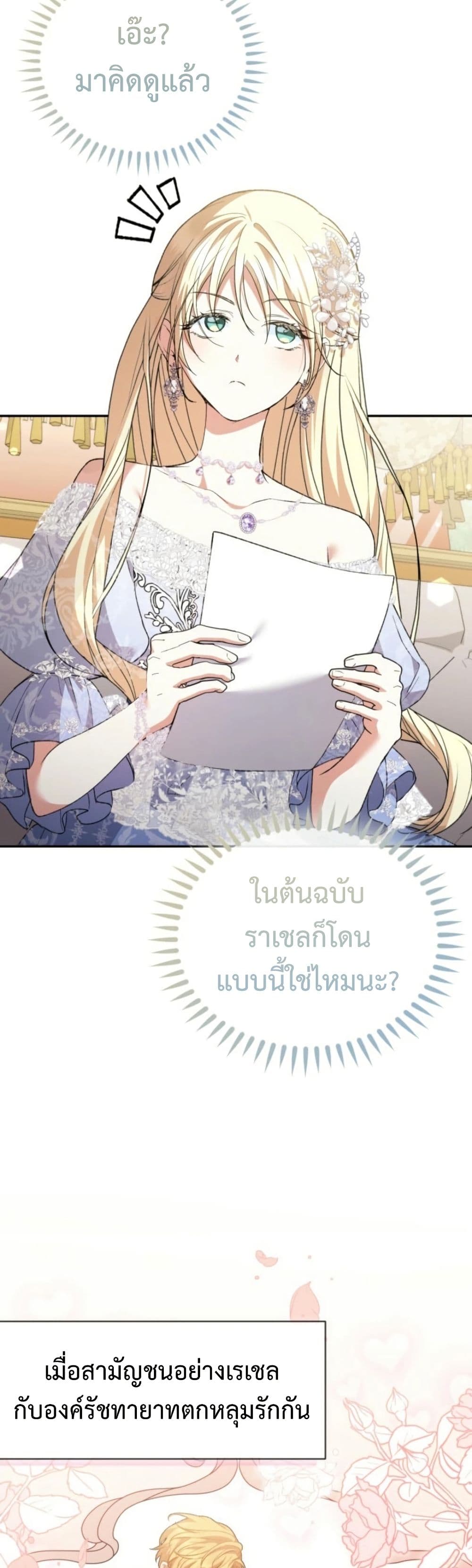 Anyone Can Beat the Original page 7
