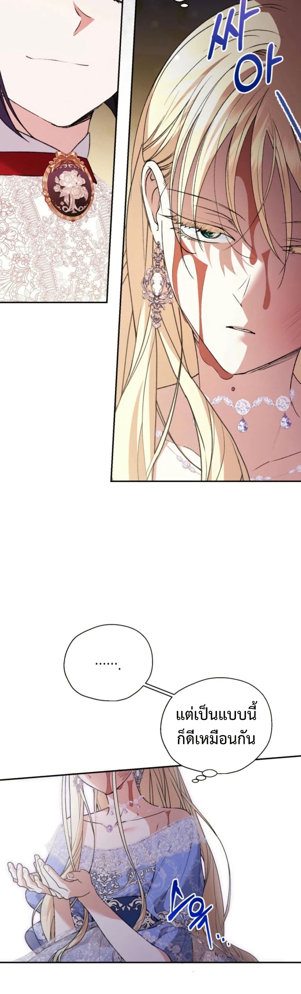 Anyone Can Beat the Original page 7