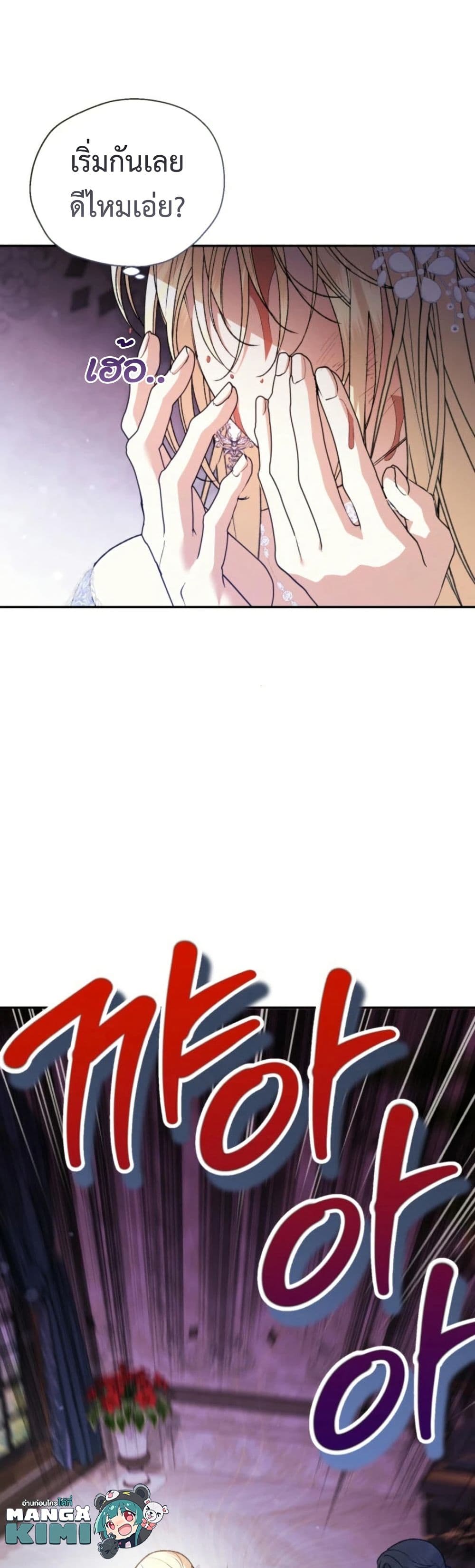 Anyone Can Beat the Original page 8