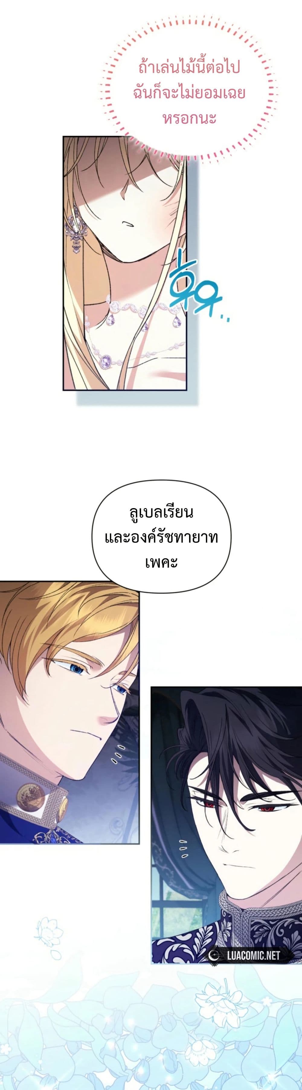 Anyone Can Beat the Original page 8