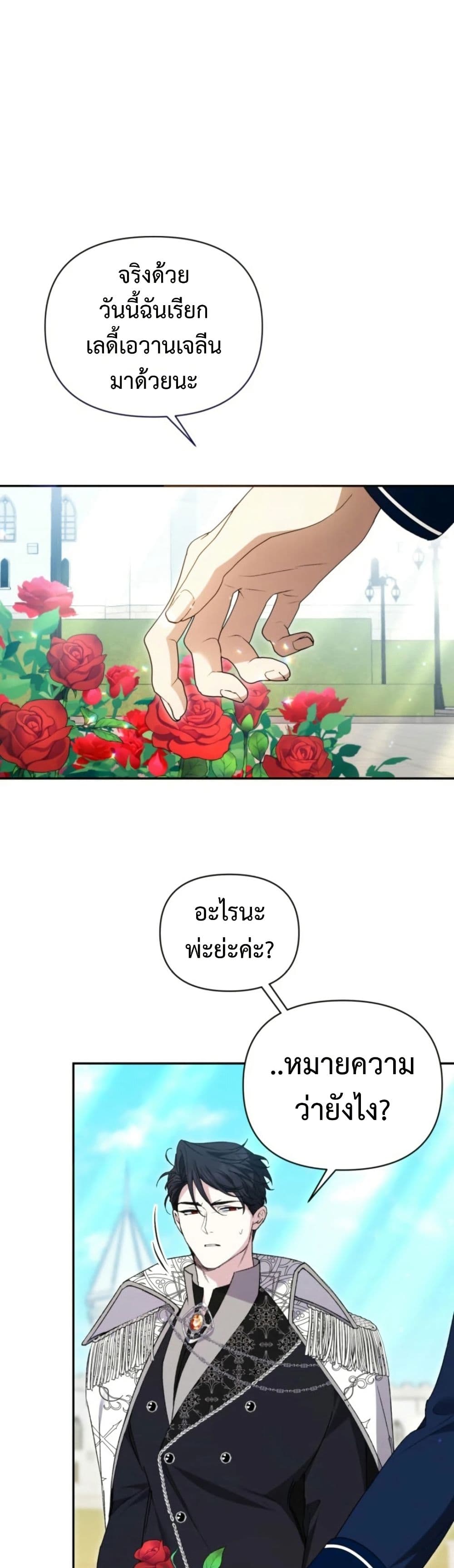 Anyone Can Beat the Original page 7