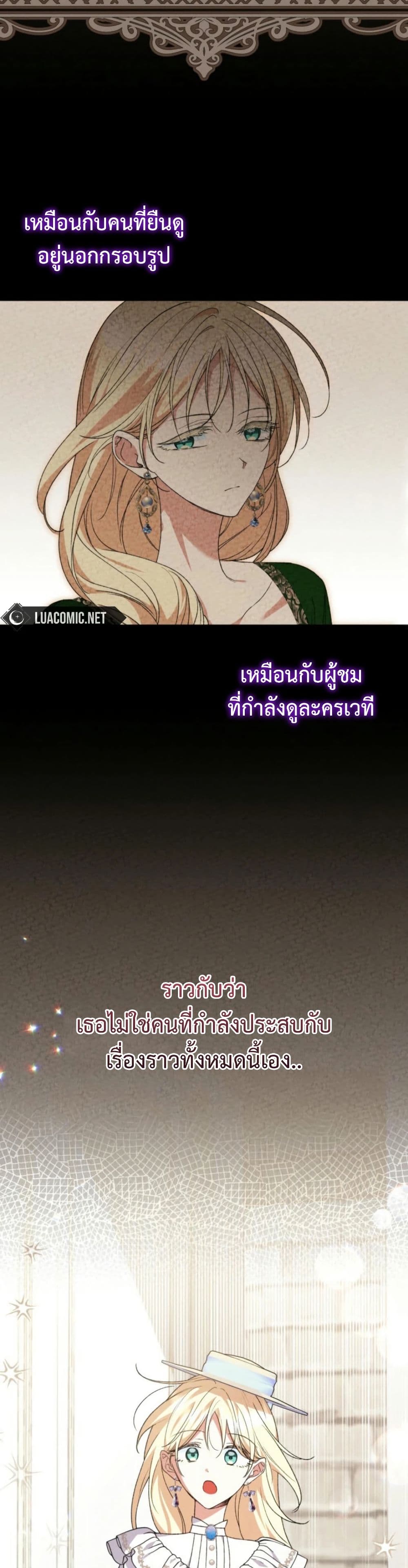 Anyone Can Beat the Original page 7