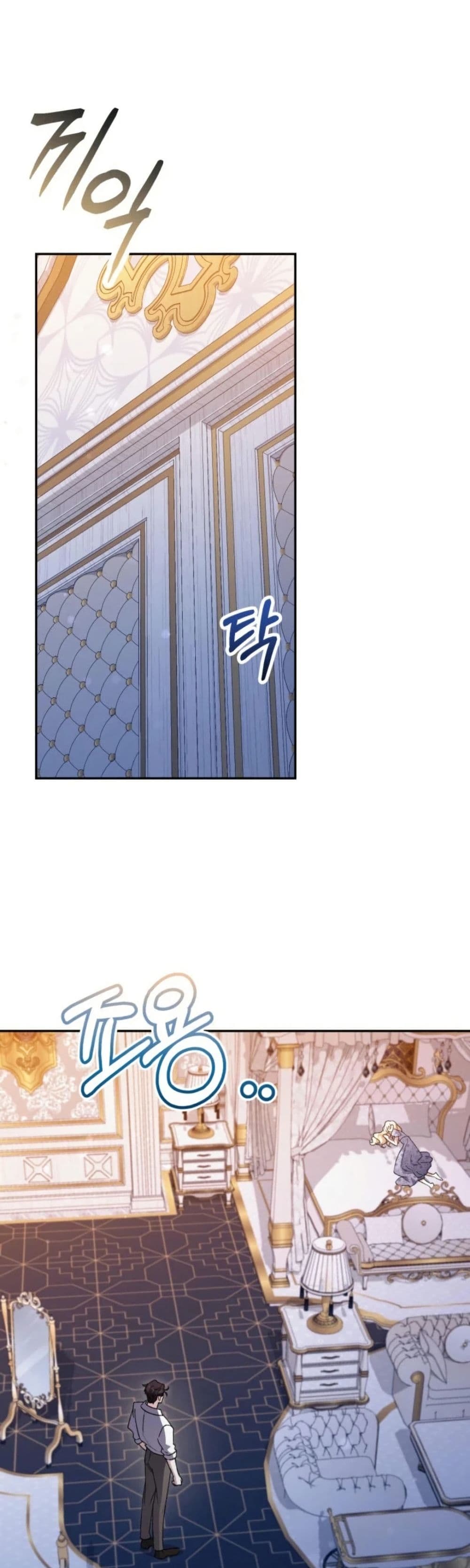 Anyone Can Beat the Original page 7