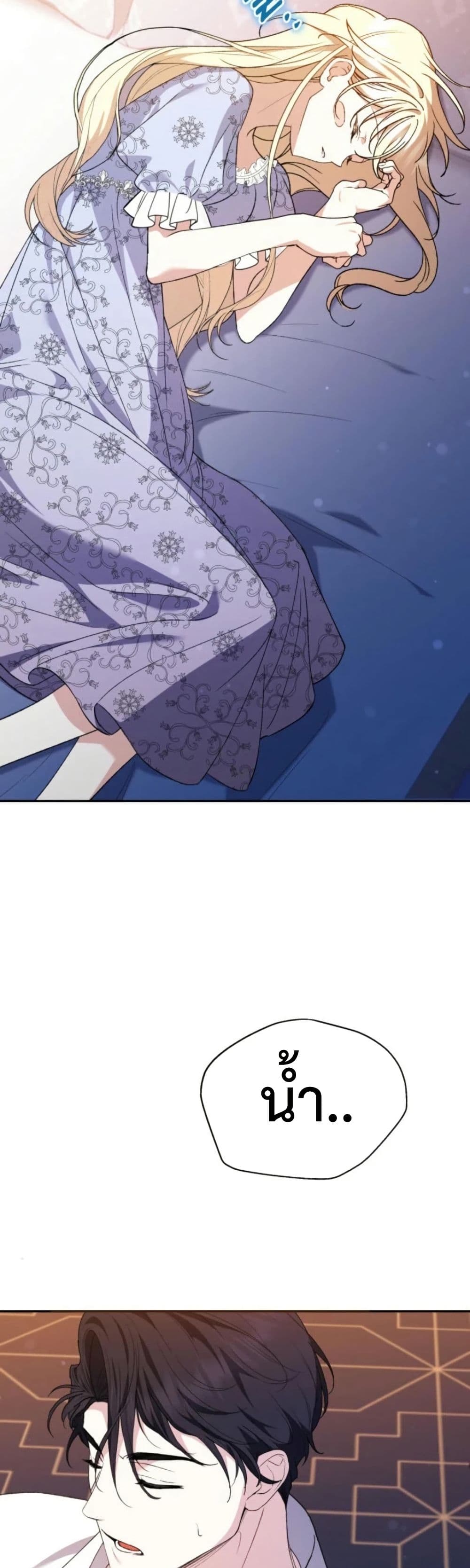 Anyone Can Beat the Original page 9