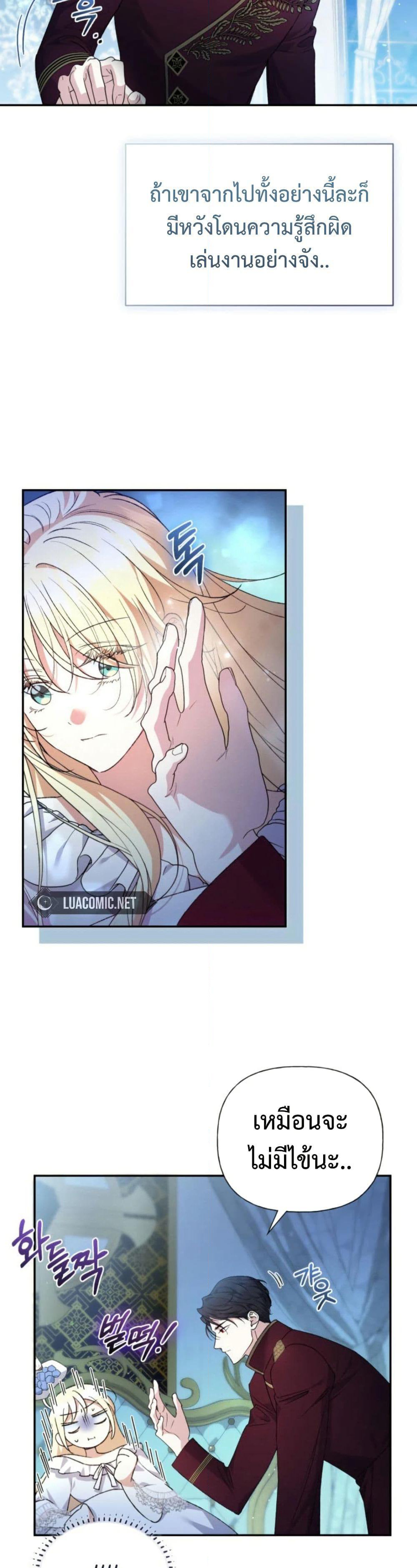 Anyone Can Beat the Original page 9