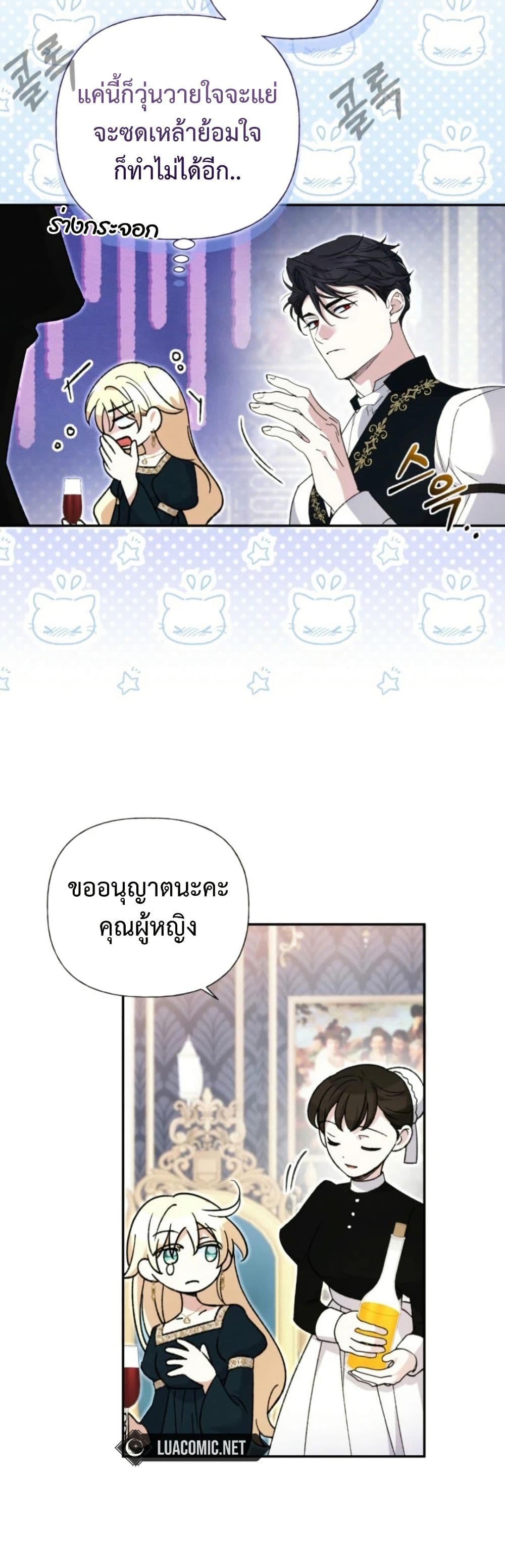 Anyone Can Beat the Original page 7