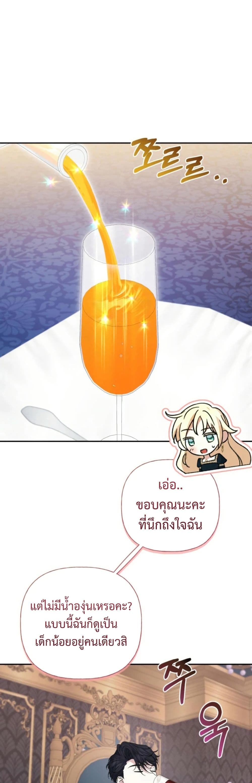 Anyone Can Beat the Original page 8