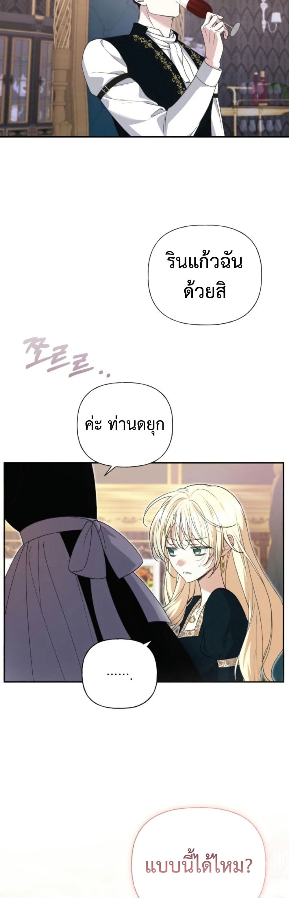 Anyone Can Beat the Original page 9